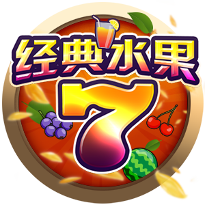 Classic Fruits 7