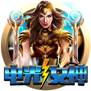 Lightning Woman