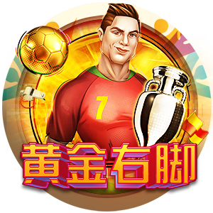 Soccer King